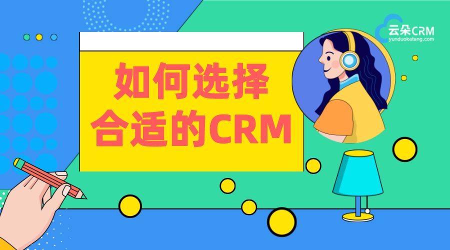 管理系統(tǒng)crm_crm管理_在線CRM_crm軟件 crm軟件系統(tǒng)運用 在線CRM 培訓(xùn)crm 第1張