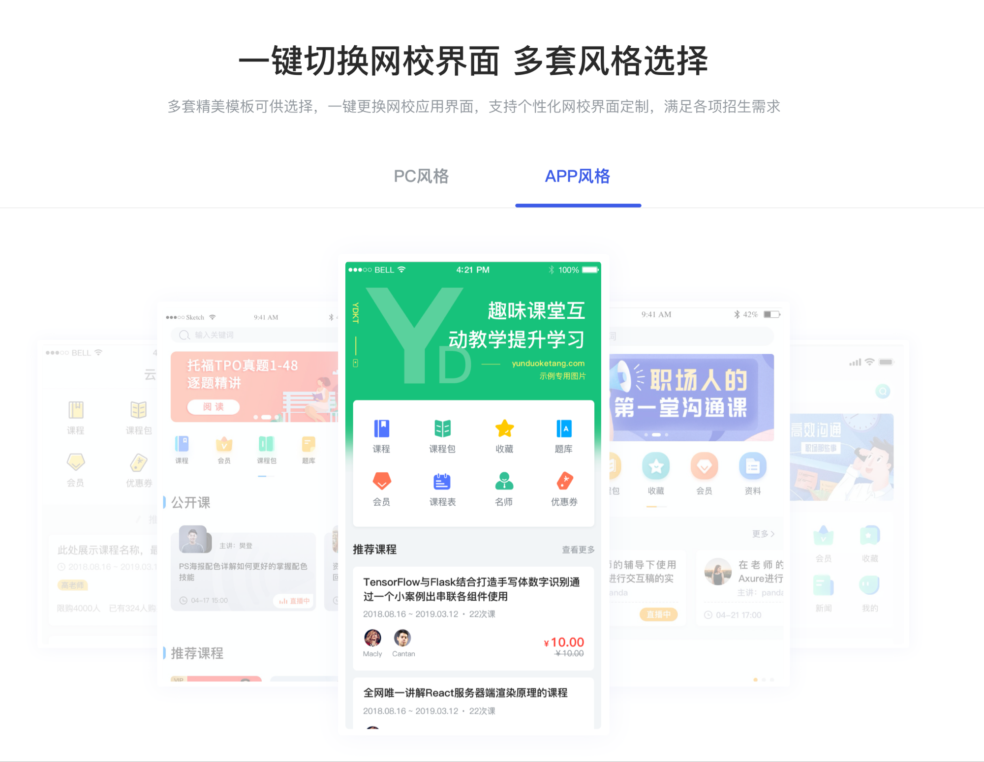 app開發(fā)多少錢_開發(fā)app的成本分析 app開發(fā)一個(gè)需要多少錢 在線教育app開發(fā) 第2張