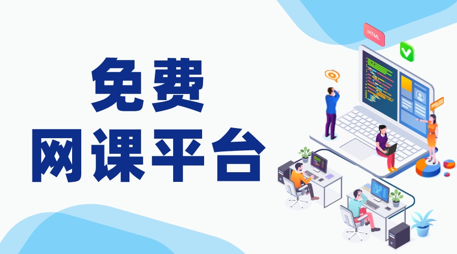 中小學生網(wǎng)課平臺_中小學生網(wǎng)課平臺有哪些? 