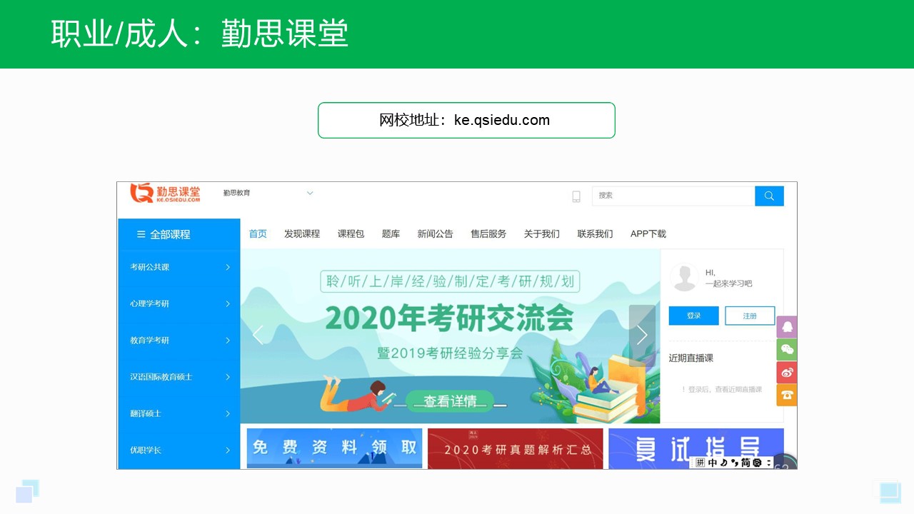 錄播課用什么軟件_教育機構(gòu)錄播課用什么軟件 錄播課用什么軟件 錄播軟件哪個好用 第2張