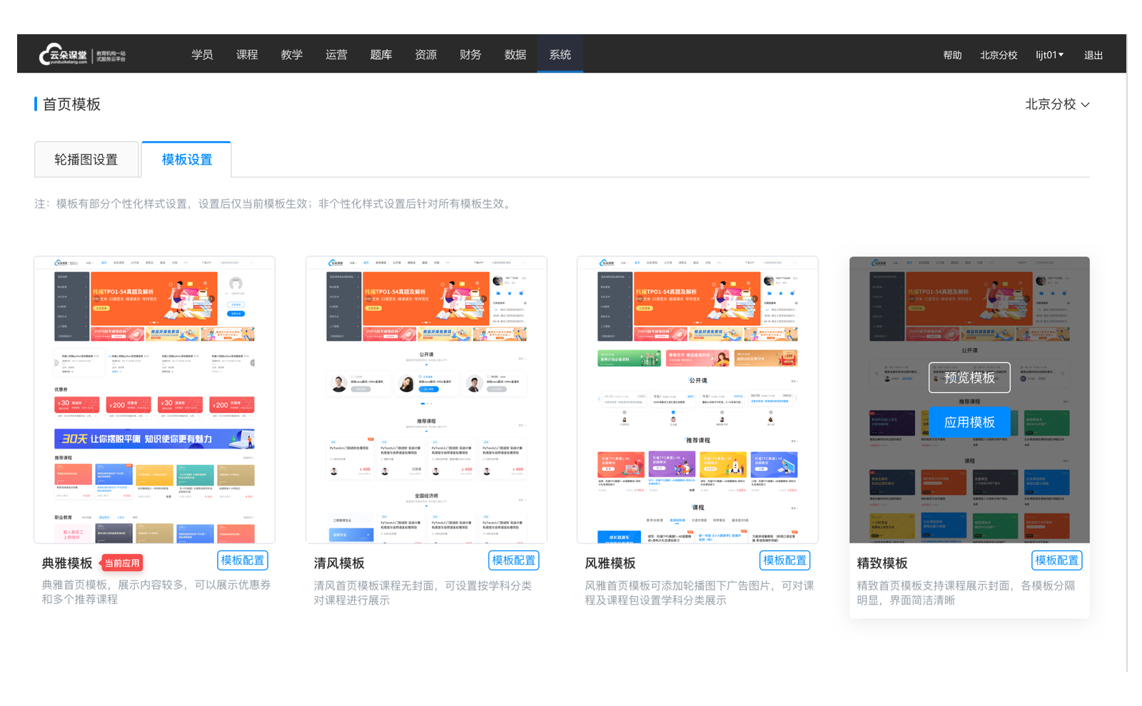 在線課程平臺(tái)搭建_教育機(jī)構(gòu)在線課程平臺(tái)如何搭建 在線課程平臺(tái)搭建 在線課程平臺(tái) 第2張