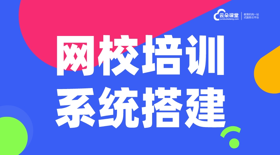 線上培訓(xùn)平臺_要如何建設(shè)線上學(xué)習(xí)培訓(xùn)閉環(huán)