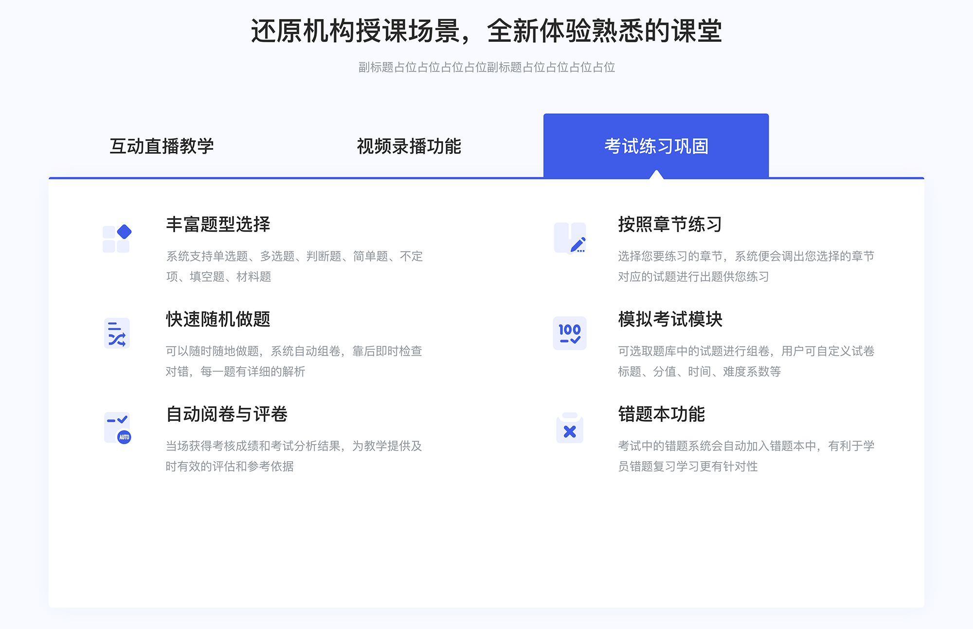 在線上課平臺(tái)_機(jī)構(gòu)可以在線上課的平臺(tái)軟件  在線上課平臺(tái)軟件 在線上課平臺(tái)有哪些 第5張