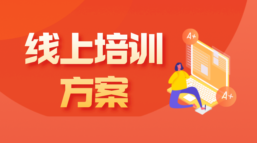 企業(yè)管理層培訓(xùn)方案有哪些--如何解決培訓(xùn)痛點? 培訓(xùn)體系搭建方案 培訓(xùn)課程體系搭建 企業(yè)內(nèi)訓(xùn) 第1張