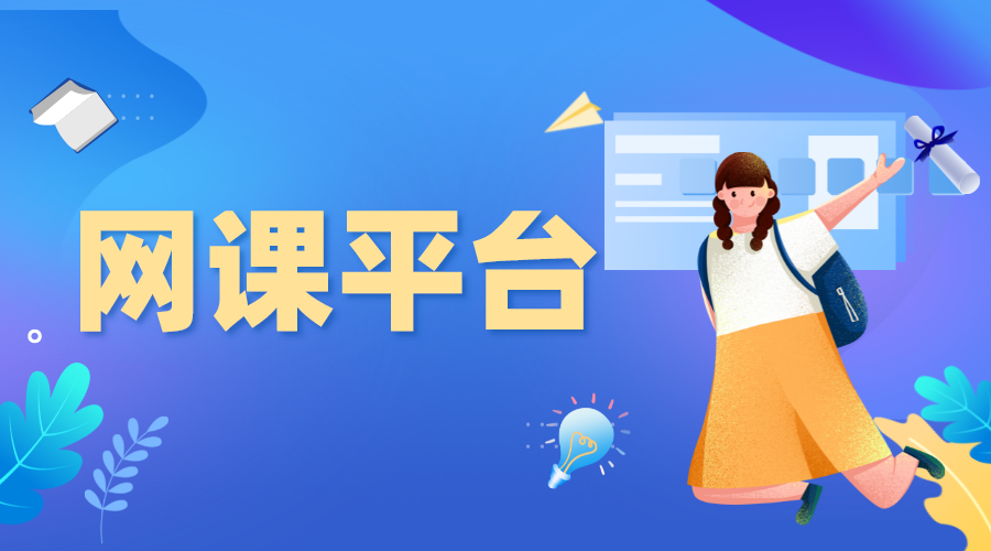 上網(wǎng)課軟件-上網(wǎng)課用什么軟件好？