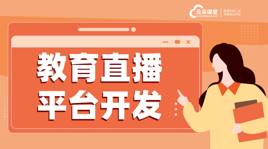 教育類app-教育平臺app_教育行業(yè)app有哪些?  