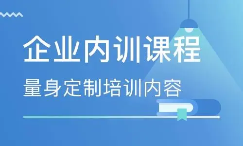 公司培訓課程-企業(yè)線上培訓怎么做?