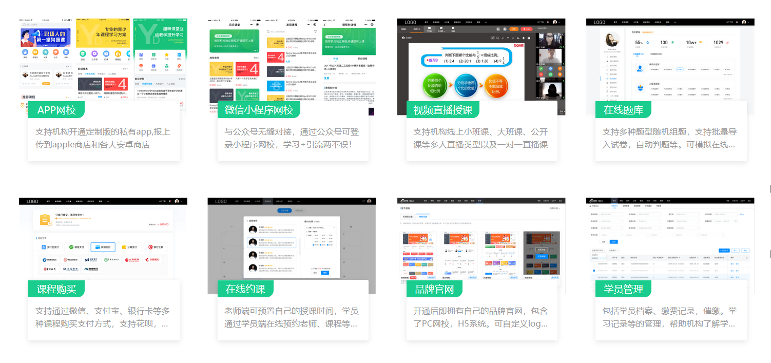 線上上課_線上教育平臺(tái)_培訓(xùn)機(jī)構(gòu)線上教學(xué)平臺(tái)搭建 線上上課平臺(tái) 線上教育平臺(tái) 線上教育平臺(tái)有哪些 第5張