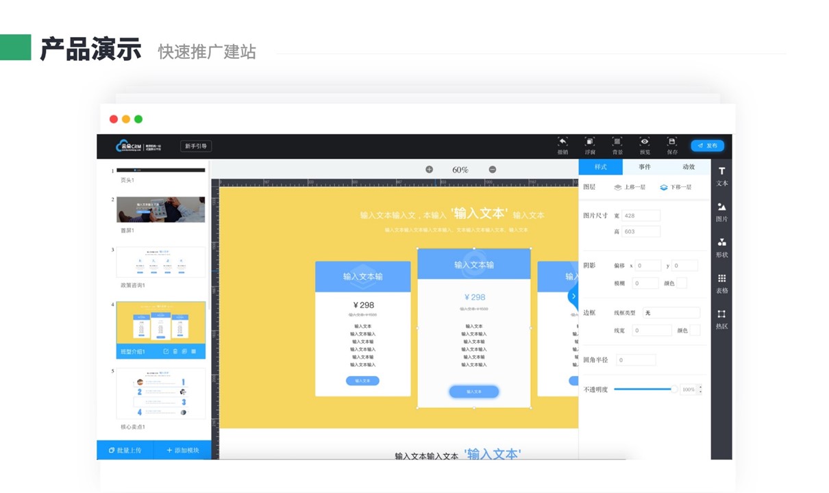 云朵crm_云朵crm系統(tǒng)_crm系統(tǒng)試用版 在線CRM 教育crm 培訓crm 云朵CRM crm軟件系統(tǒng)運用 第2張