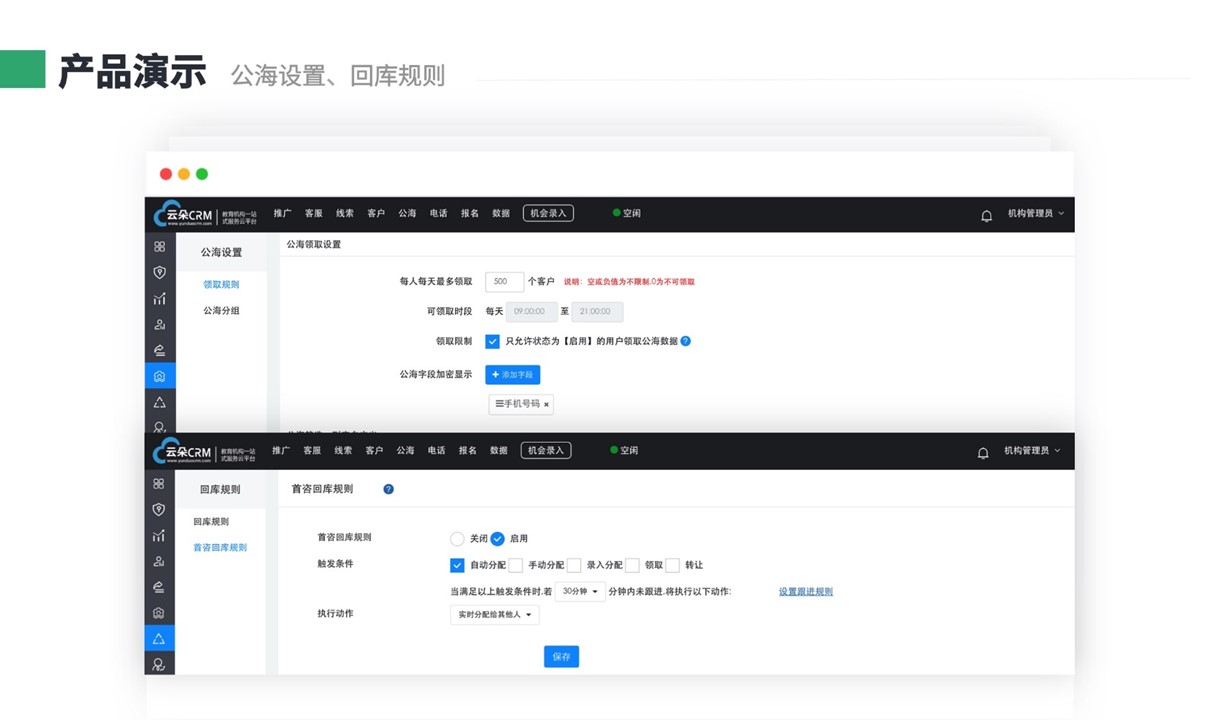 scrm價(jià)格_scrm軟件_scrm系統(tǒng)哪家好 在線(xiàn)CRM SCRM 第4張