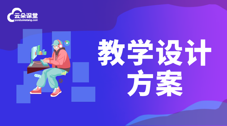 常用的教學(xué)策略有哪些_在線教學(xué)策略