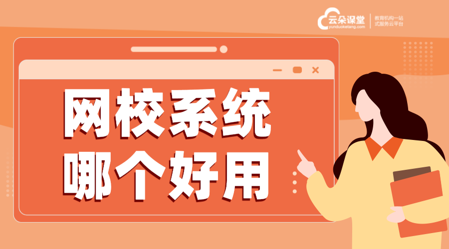 網(wǎng)校app軟件_網(wǎng)校app開發(fā)_培訓(xùn)機構(gòu)教育app開發(fā)