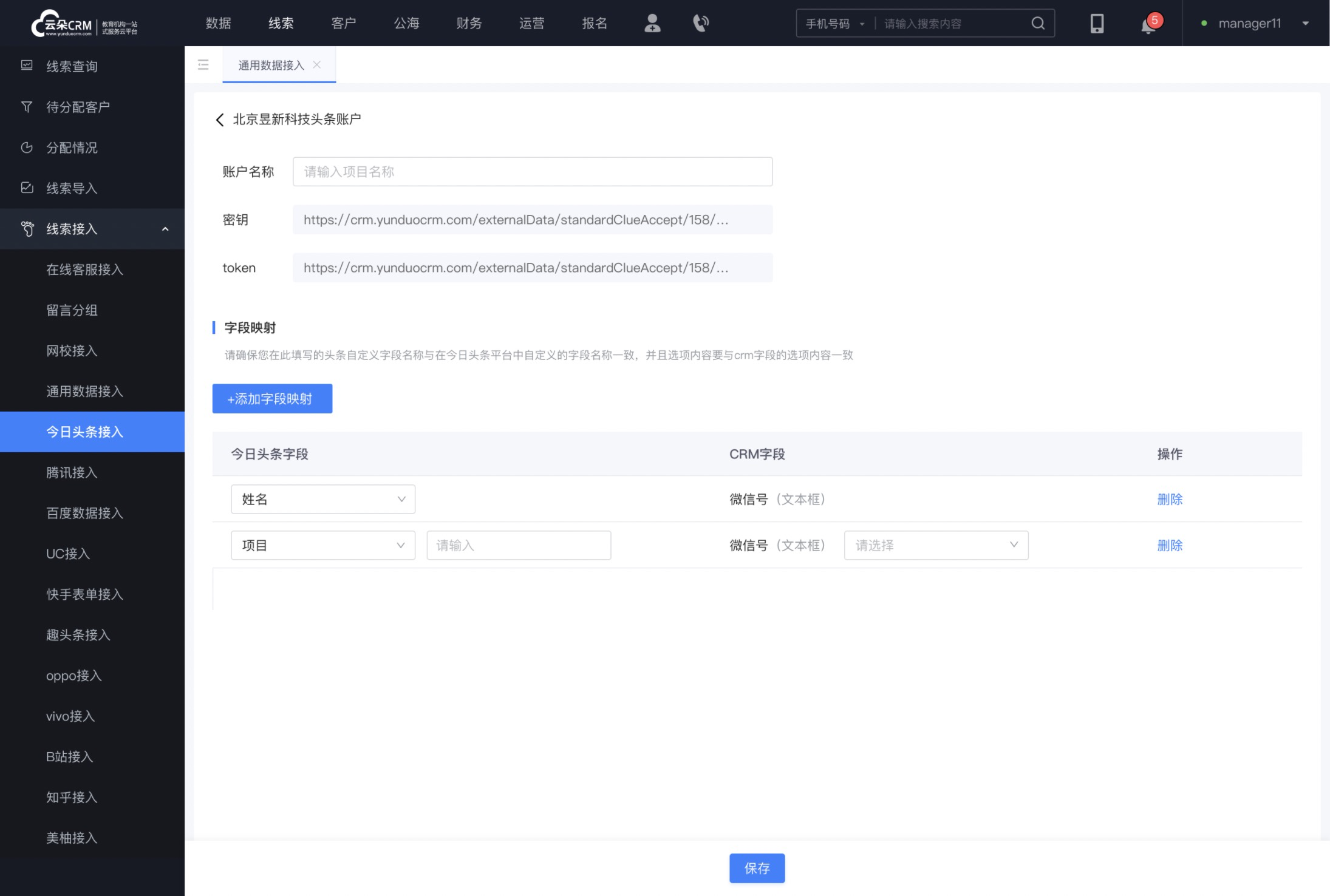 crm系統(tǒng)_crm客戶管理系統(tǒng)常見的有哪些？ 教育crm 培訓(xùn)crm 第1張