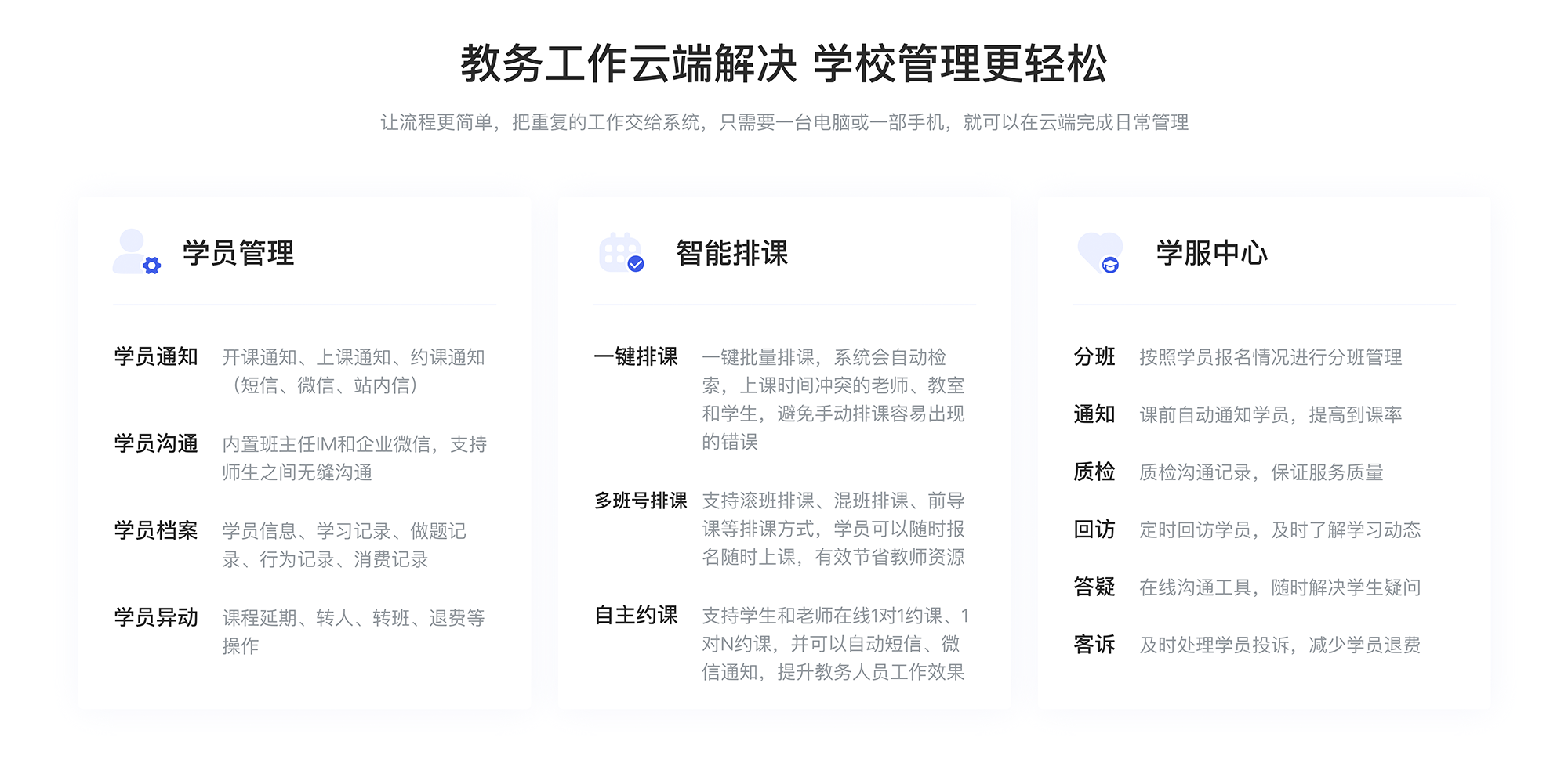 微信在線課堂平臺(tái)-怎樣用微信進(jìn)行直播上課-云朵課堂 微信課堂 怎么用微信上課視頻教學(xué) 第4張