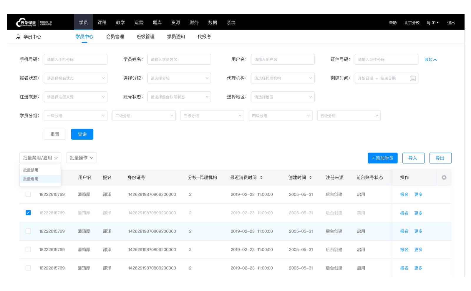 微信在線課堂平臺(tái)-怎樣用微信進(jìn)行直播上課-云朵課堂 微信課堂 怎么用微信上課視頻教學(xué) 第5張