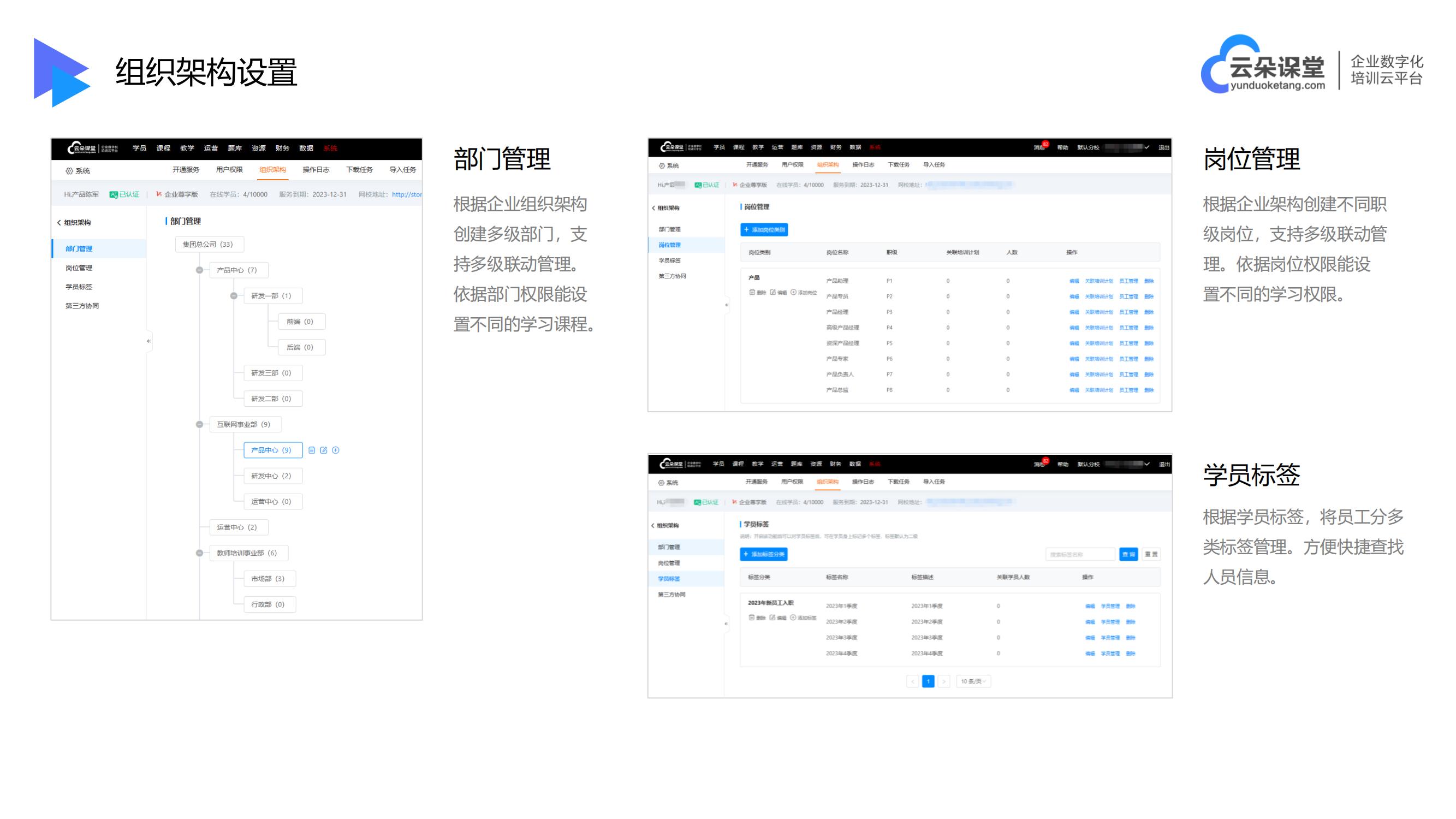 企業(yè)教育軟件-在線教育平臺(tái)軟件系統(tǒng)-云朵課堂 教育軟件系統(tǒng) 在線教育平臺(tái)軟件有哪些 第5張