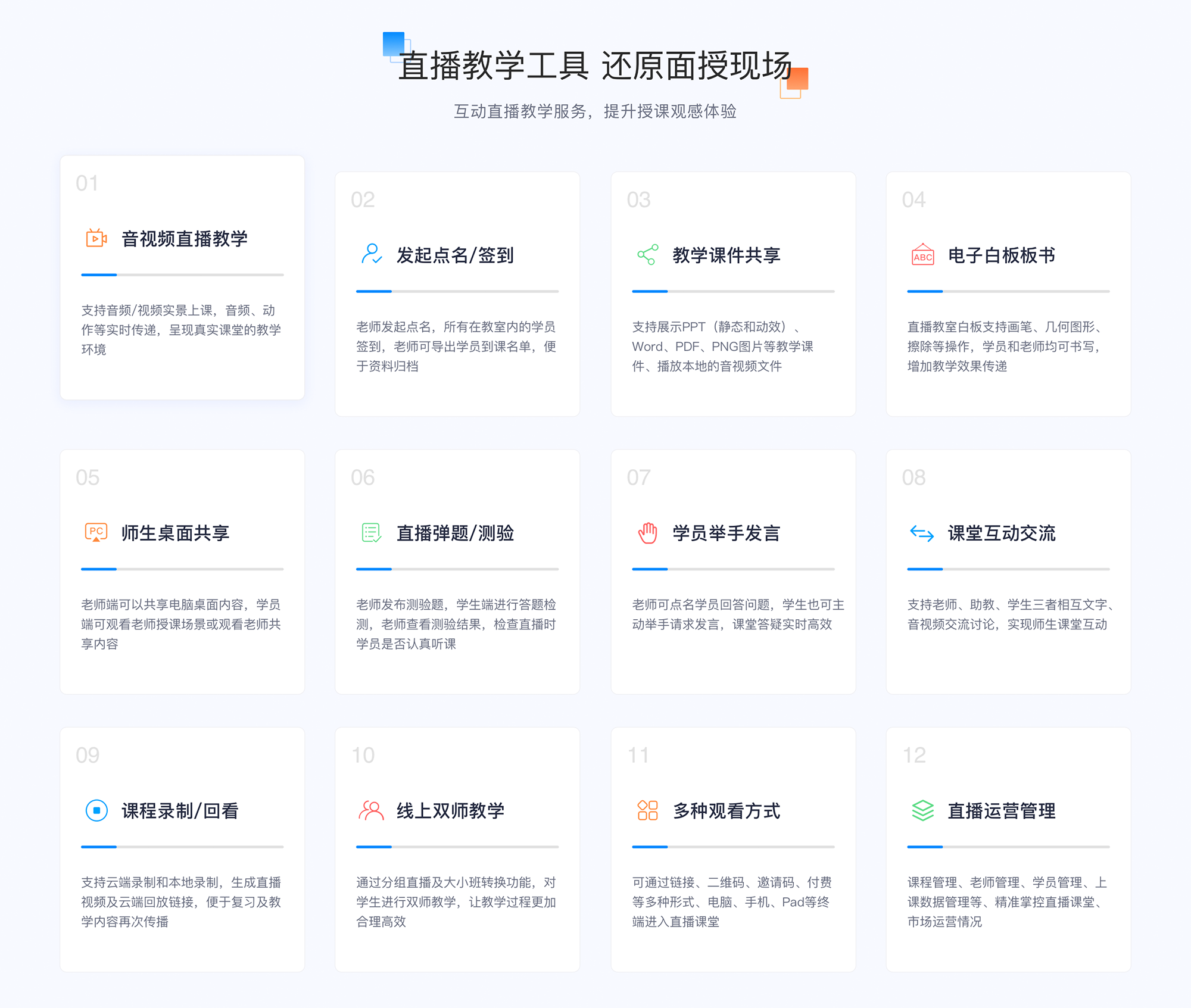 云朵課堂教學(xué)平臺(tái)-網(wǎng)上在線講課平臺(tái)有哪些-云朵課堂 網(wǎng)上在線授課平臺(tái) 在線教學(xué)平臺(tái) 第2張