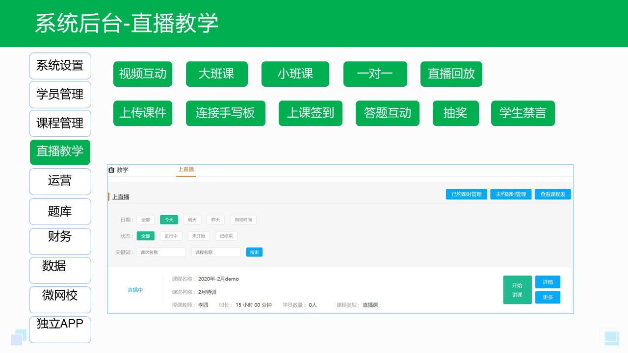 教育培訓(xùn)app-培訓(xùn)機(jī)構(gòu)直播方案-云朵課堂 在線教育app制作 培訓(xùn)機(jī)構(gòu)直播課程用什么軟件 第3張