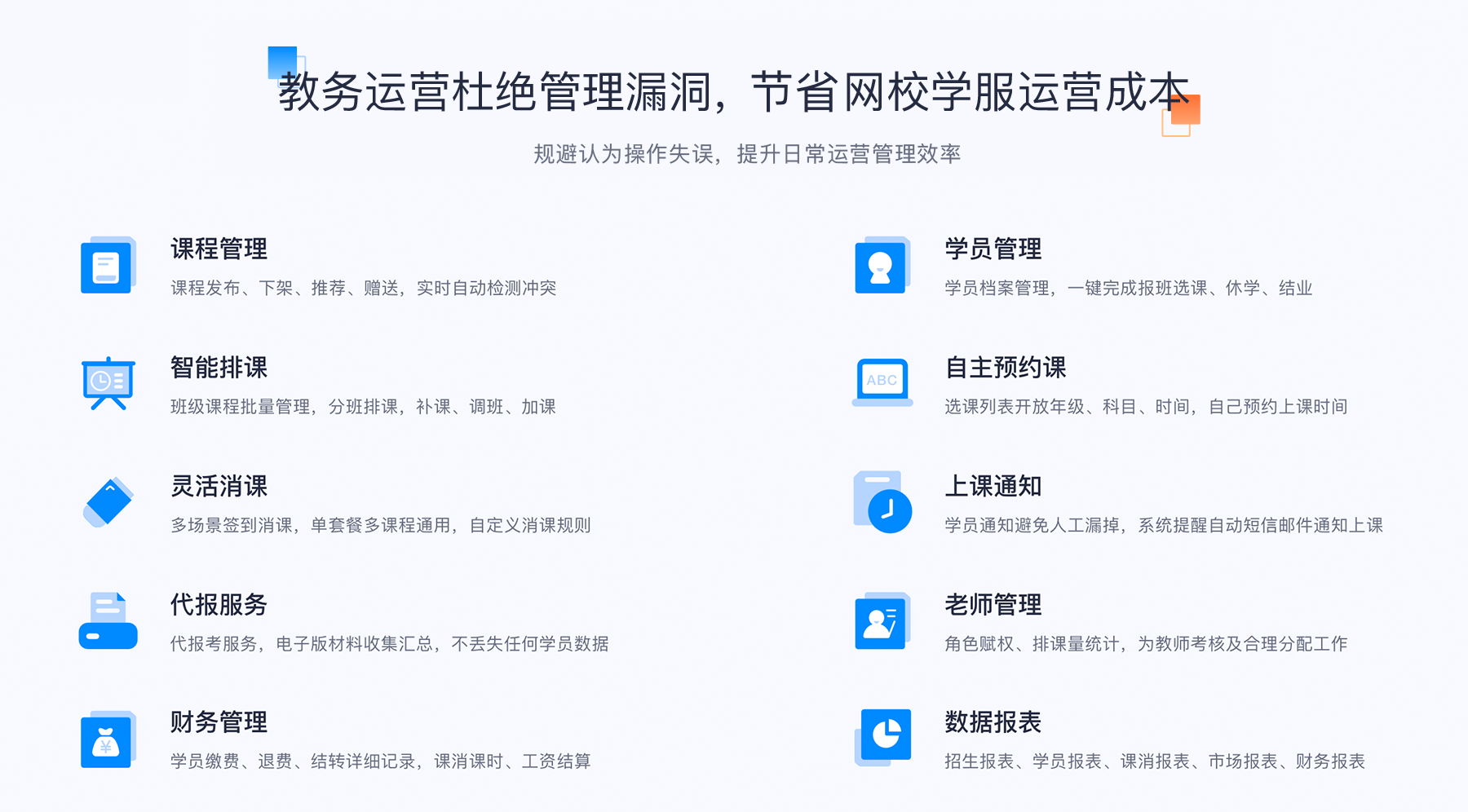 微信上線(xiàn)課程-微信用什么軟件講課-云朵課堂 如何用微信上網(wǎng)課 如何做微信直播平臺(tái) 第3張