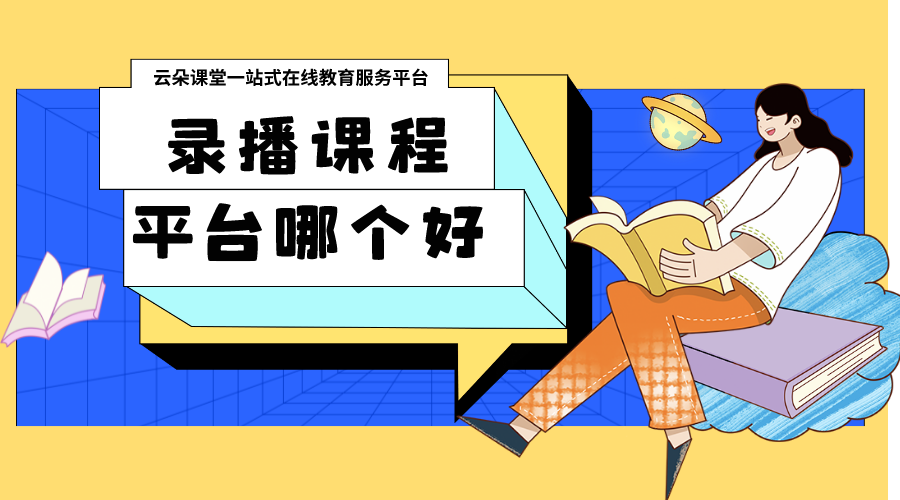 錄播教室功能簡介：打造高效、便捷的在線教育環(huán)境