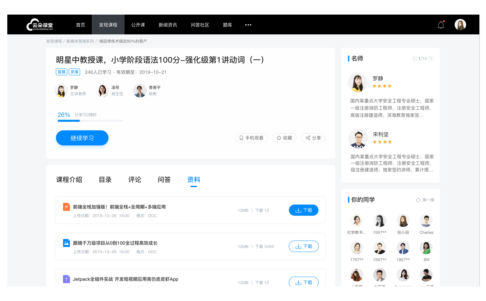 培訓用什么軟件好？云朵課堂滿足多樣化需求	 線上培訓用什么軟件好呢 課程培訓軟件 第5張