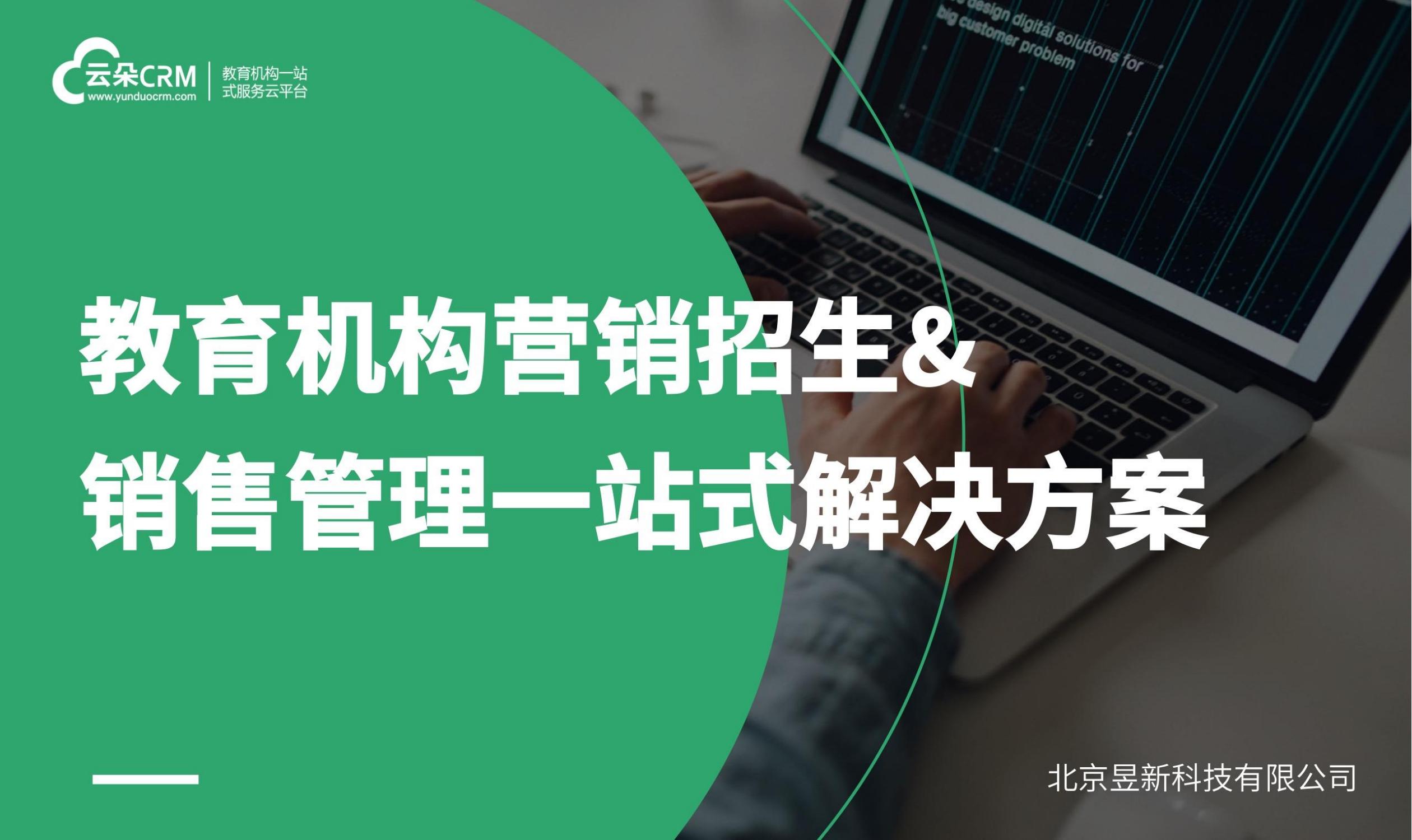 想做文化方面的培訓(xùn)怎么招生顧客_招生系統(tǒng) 線上招生用哪個(gè)平臺(tái) 培訓(xùn)機(jī)構(gòu)招生方案 第1張