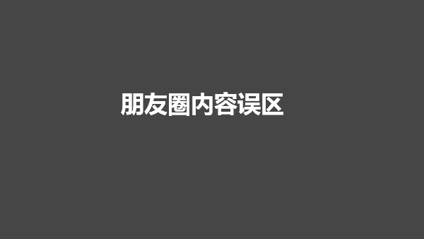 如何讓學(xué)員主動轉(zhuǎn)發(fā)朋友圈的營銷課程百度網(wǎng)盤下載 第2張