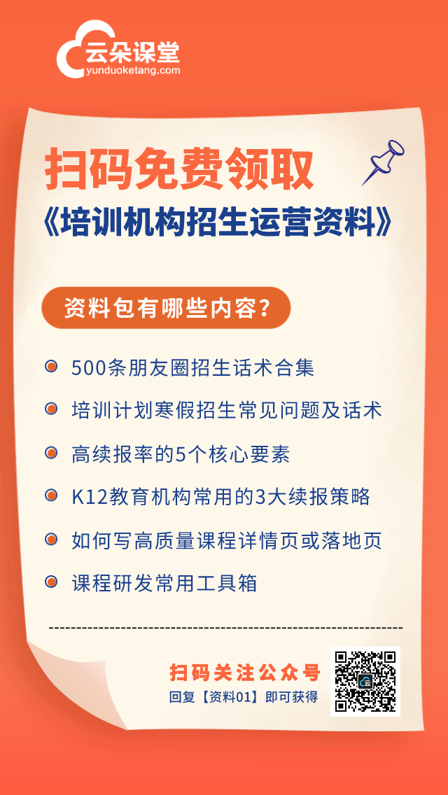 云朵日報-北京教育培訓(xùn)機(jī)構(gòu)停止線下培訓(xùn) 第2張