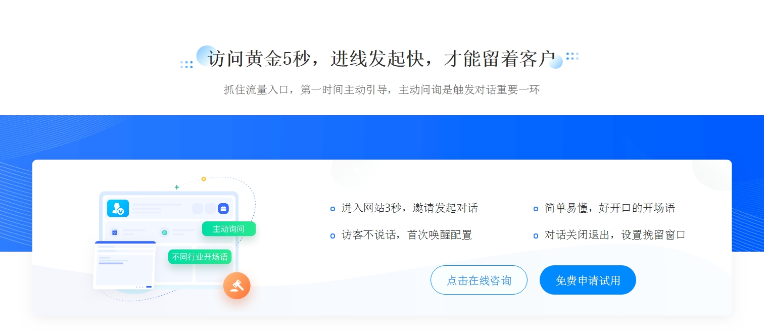 在線(xiàn)客服-客服咨詢(xún)_在線(xiàn)客服機(jī)器人 AI機(jī)器人客服 智能售前機(jī)器人 第4張