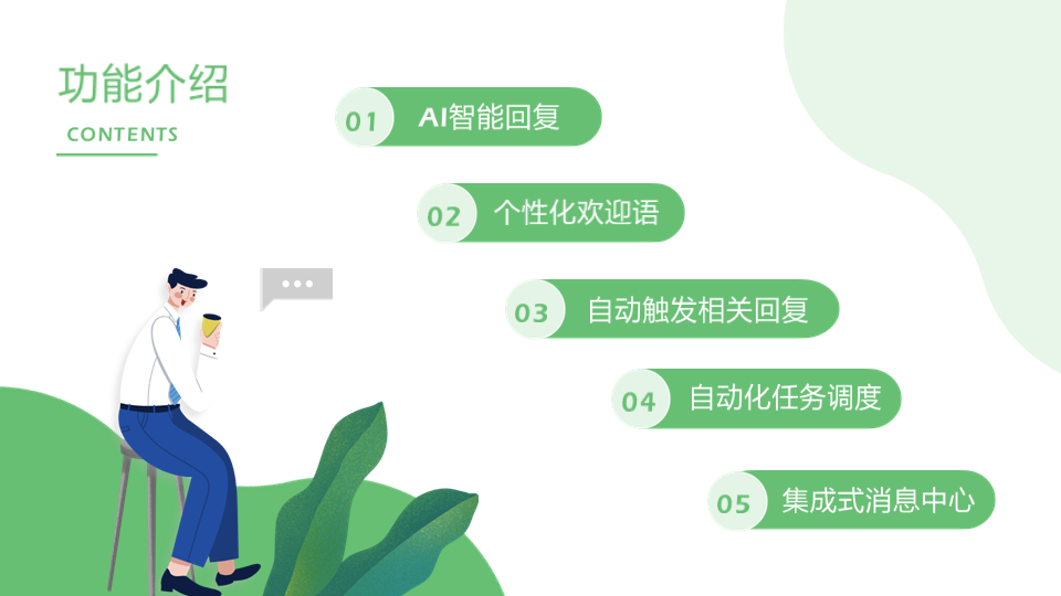 抖音私信智能客服怎么打開(kāi)_抖音私信在線客服怎么設(shè)置? 抖音私信回復(fù)軟件 抖音私信軟件助手 第3張