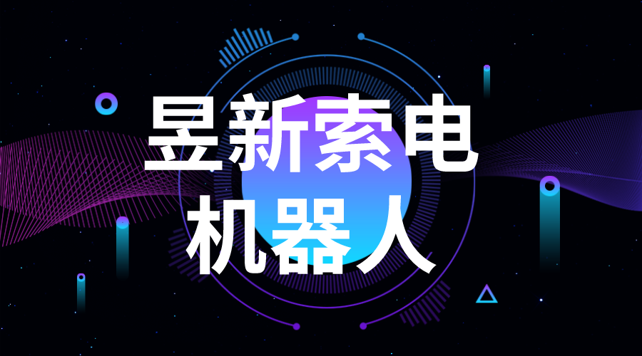 企業(yè)客服_企業(yè)服務(wù)自動化_企業(yè)營銷機(jī)器人 AI機(jī)器人客服 智能售前機(jī)器人 第1張