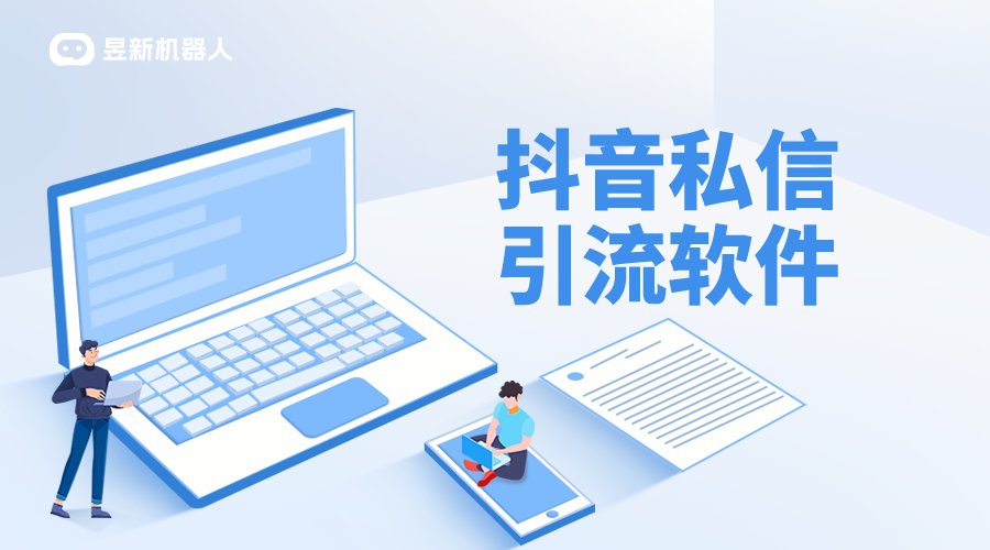 抖音私信客服怎么使用_抖音私信聯(lián)系客服怎么設置 抖音私信回復軟件 抖音私信軟件助手 第1張