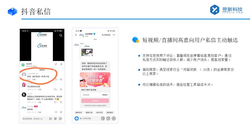 抖音私信客服怎么使用_抖音私信聯(lián)系客服怎么設置 抖音私信回復軟件 抖音私信軟件助手 第4張