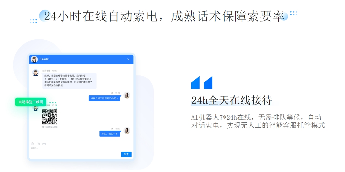 在線AI對話聊天機器人_企業(yè)如何選擇最適合自己項目的對話機器人？ AI機器人客服 智能問答機器人 網(wǎng)頁即時在線聊天 第2張