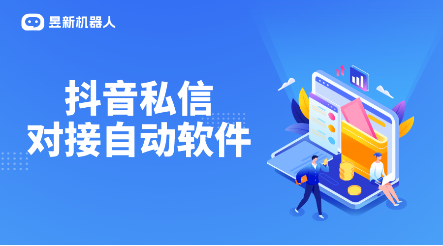 抖音小店私信自動回復(fù)：如何設(shè)置與優(yōu)化？