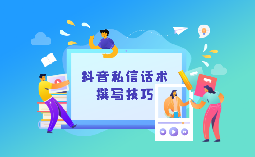 抖音私信智能客服回復話術修改：提升服務質(zhì)量