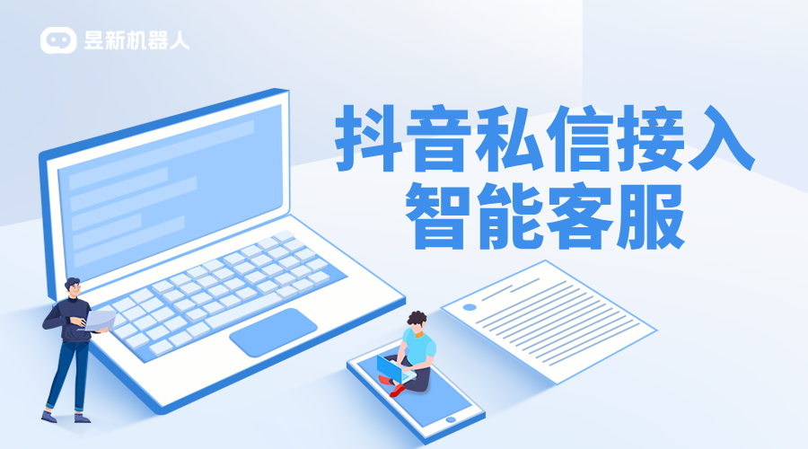 抖音智能客服怎么開啟_開啟的具體操作流程	