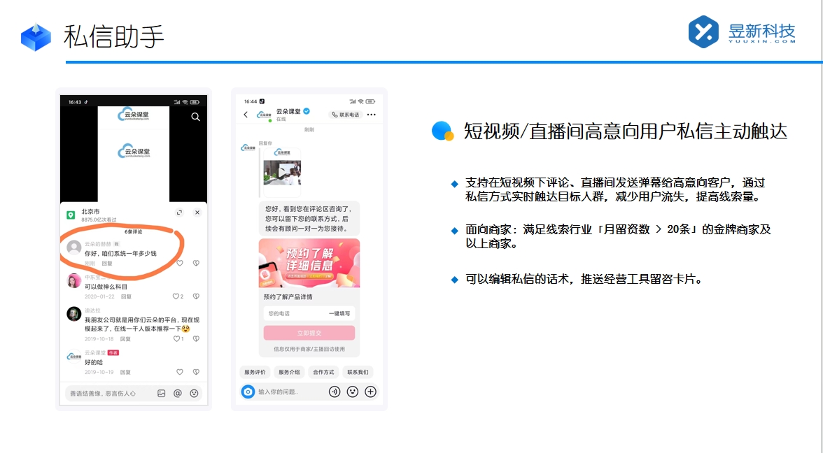 抖音智能客服管用嗎_實際效果及用戶反饋分析 抖音智能客服 抖音客服系統(tǒng) 私信自動回復(fù)機器人 智能客服機器人 第6張