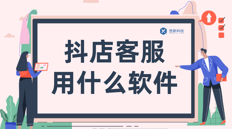 抖店如何設(shè)置客服自動回復(fù)？詳細(xì)教程分享 AI機(jī)器人客服 抖音私信回復(fù)軟件 私信自動回復(fù)機(jī)器人 第2張