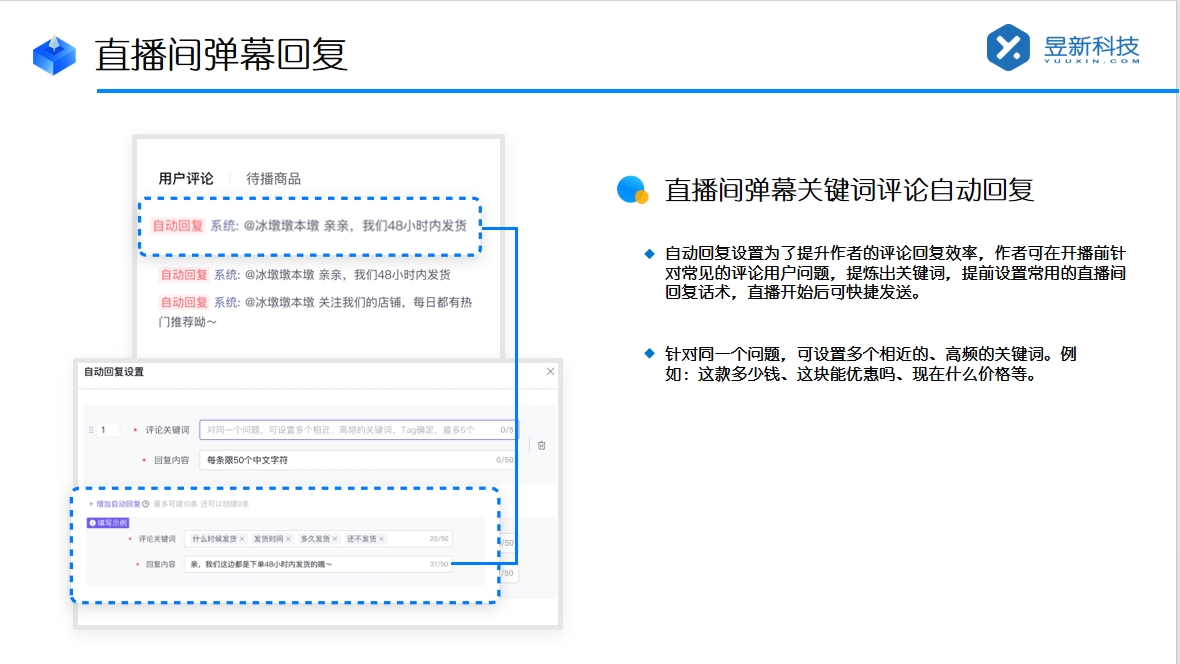 快手一鍵回復私信軟件_私信處理快捷工具 一鍵發(fā)私信軟件 批量私信軟件 快手私信自動回復 第3張