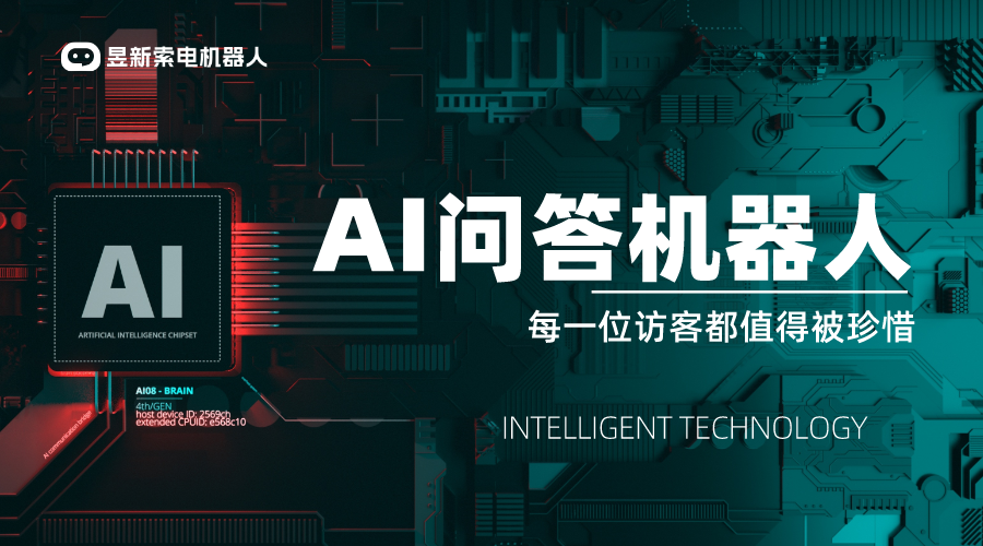 ai 智能問(wèn)答機(jī)器人_滿(mǎn)足您多樣化問(wèn)答需求的助手