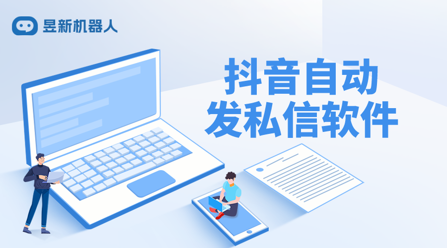 抖音設置關注自動回復的注意事項_確保設置正確的要點 抖音私信回復軟件 抖音私信軟件助手 第2張