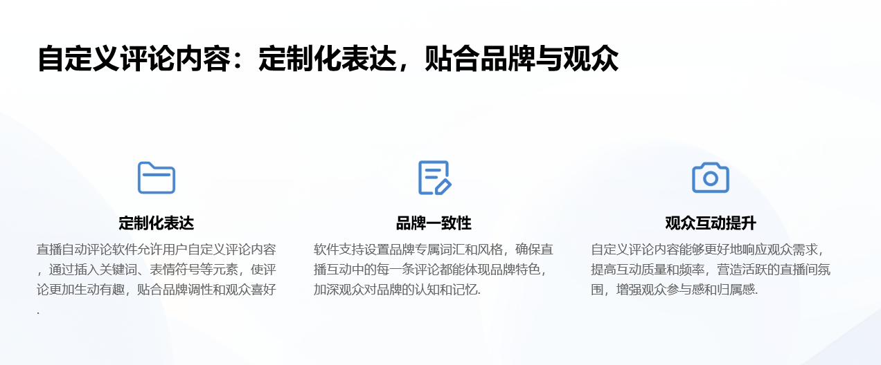 抖音直播間自動評論的軟件_增加直播間活躍度的工具	 自動評論軟件 自動評論工具 直播自動回復(fù)軟件 第5張