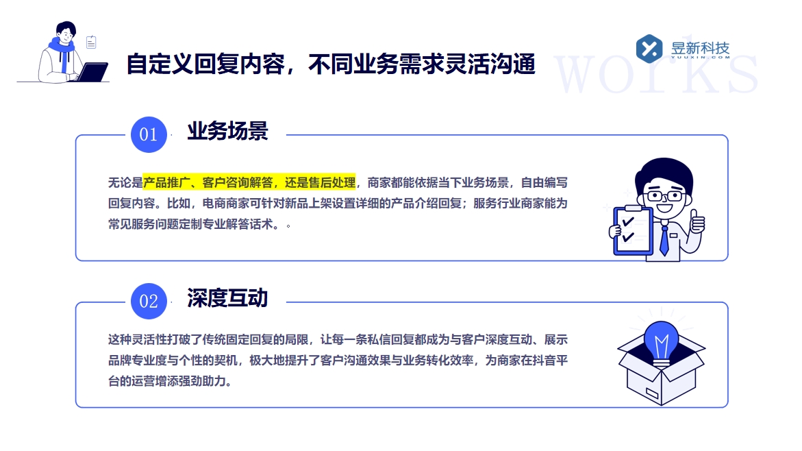 小紅書私信回復機制怎么弄_幫助商家高效管理私信互動	 小紅書私信回復軟件 快手私信自動回復 第4張