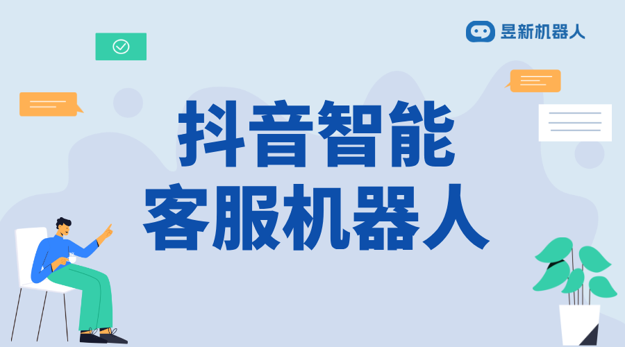 抖音智能店長客服電話是多少_商家獲取服務支持的聯(lián)系方式 抖音智能客服 AI機器人客服 第1張